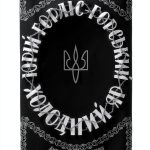 Ukrainian History eBook Colonialism Post‑Colonialism КСД Kindle-0