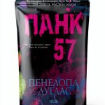 Ukrainian Fiction eBook by КСД - 409 Pages, 16+ Years-0