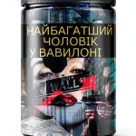 Ukrainian Self‑Esteem eBook for Teens - Strelbytskyy Publishing Kindle-0