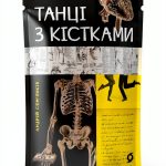 Ukrainian Satire Fiction eBook by Віхола Kindle Edition 383 Pages-0