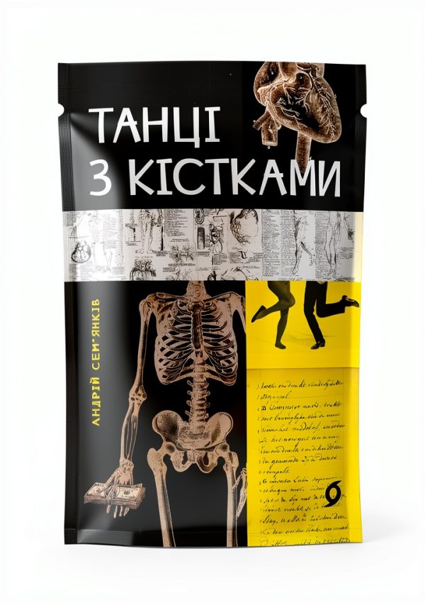 Ukrainian Satire Fiction eBook by Віхола Kindle Edition 383 Pages-0