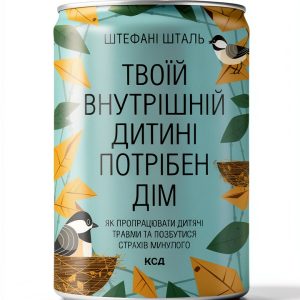 Ukrainian Self‑Help eBook affirmations by КСД – 269‑page Kindle-0
