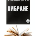 Ukrainian Literary Criticism eBook by Strelbytskyy Publishing Kindle-0