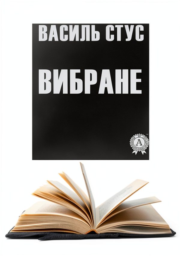 Ukrainian Literary Criticism eBook by Strelbytskyy Publishing Kindle-0