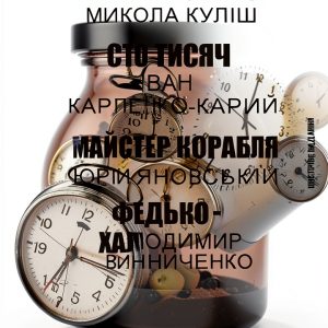 Ukrainian Fiction eBook by Strelbytskyy Multimedia Publishing-0